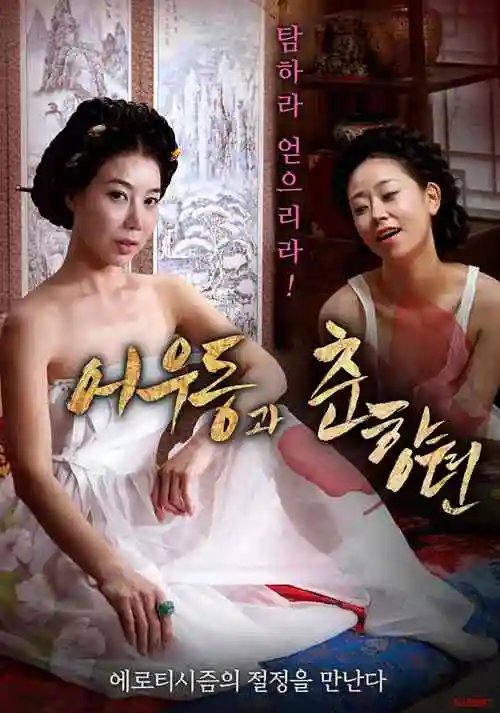 热血机甲动漫《机械海棠》全集免费观看
